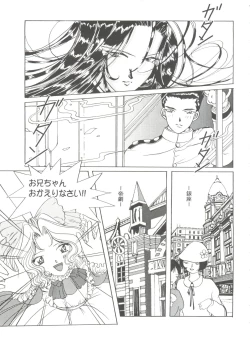 Page 71 of Girl's Parade 2000 3