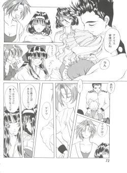 Page 72 of Girl's Parade 2000 3