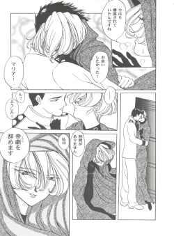 Page 77 of Girl's Parade 2000 3