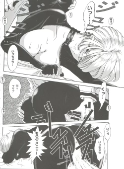 Page 88 of Girl's Parade 2000 3