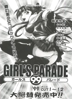 Page 106 of Girl's Parade 2000 4
