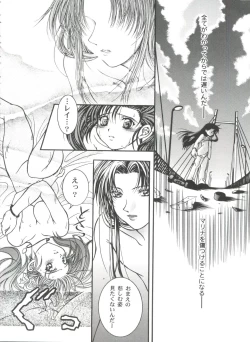 Page 120 of Girl's Parade 2000 4