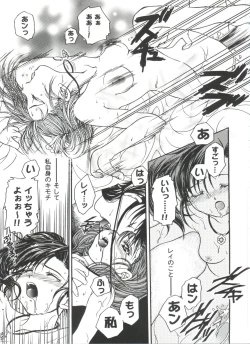 Page 123 of Girl's Parade 2000 4