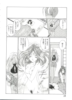 Page 14 of Girl's Parade 2000 4