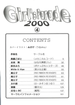 Page 4 of Girl's Parade 2000 4