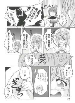 Page 84 of Girl's Parade 2000 4