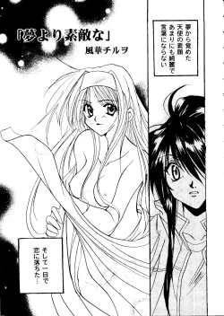 Page 108 of Girl's Parade 2000 6