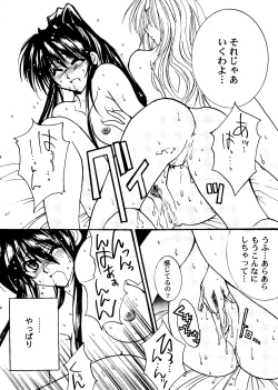 Page 129 of Girl's Parade 2000 6