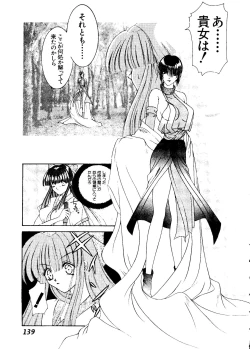 Page 140 of Girl's Parade 2000 6