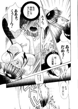 Page 143 of Girl's Parade 2000 6