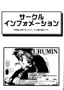 Page 156 of Girl's Parade 2000 6