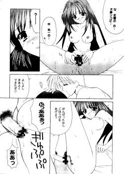 Page 63 of Girl's Parade 2000 6