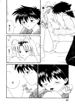 Page 93 of Girl's Parade 2000 6