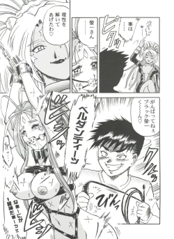 Page 129 of Girl's Parade 2000 7