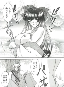 Page 139 of Girl's Parade 2000 7