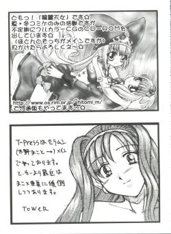 Page 155 of Girl's Parade 2000 7