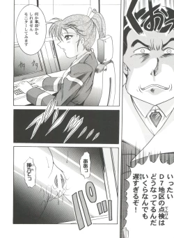 Page 16 of Girl's Parade 2000 7