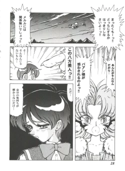 Page 28 of Girl's Parade 2000 7