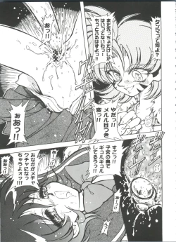 Page 37 of Girl's Parade 2000 7