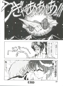 Page 50 of Girl's Parade 2000 7