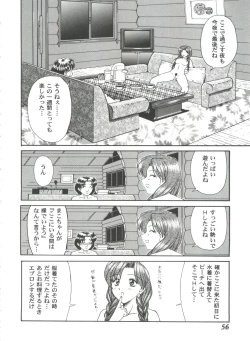 Page 56 of Girl's Parade 2000 7