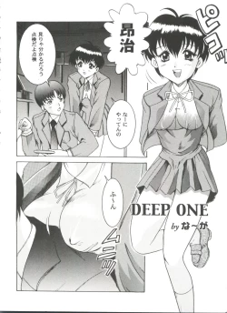 Page 6 of Girl's Parade 2000 7