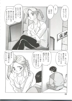 Page 94 of Girl's Parade 2000 7