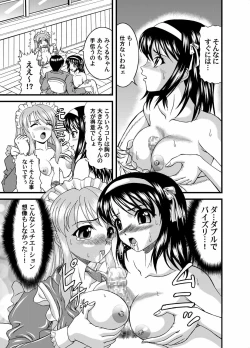 Page 15 of Suzumiya Haruhi no Jikken