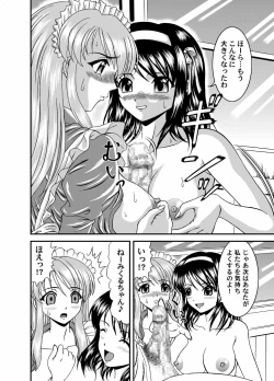 Page 16 of Suzumiya Haruhi no Jikken