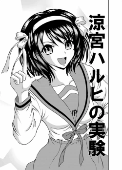 Page 3 of Suzumiya Haruhi no Jikken