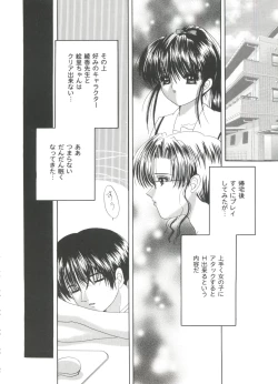 Page 110 of Girl's Parade 2000 8