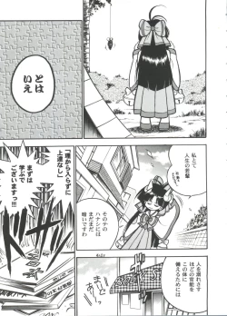 Page 23 of Girl's Parade 2000 8