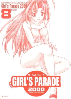 Page 2 of Girl's Parade 2000 8
