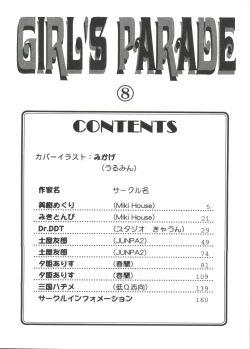 Page 4 of Girl's Parade 2000 8