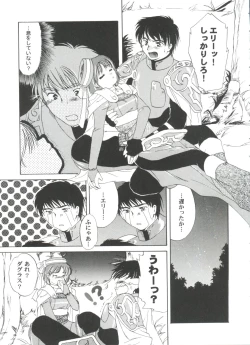 Page 57 of Girl's Parade 2000 8