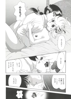 Page 92 of Girl's Parade 2000 8