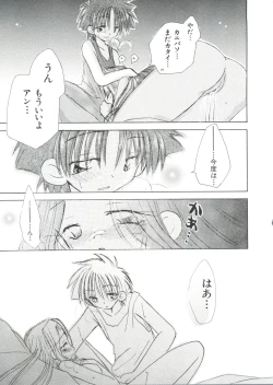 Page 137 of Love Chara Taizen No. 1