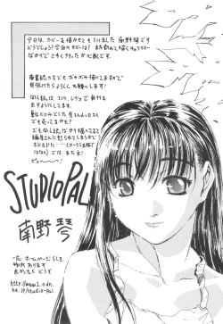 Page 193 of Love Chara Taizen No. 1