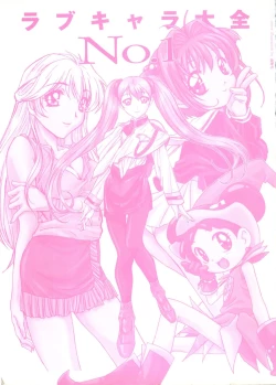 Page 2 of Love Chara Taizen No. 1