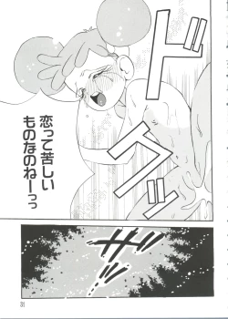 Page 31 of Love Chara Taizen No. 1