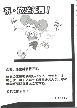 Page 33 of Love Chara Taizen No. 1