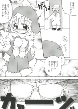 Page 39 of Love Chara Taizen No. 1