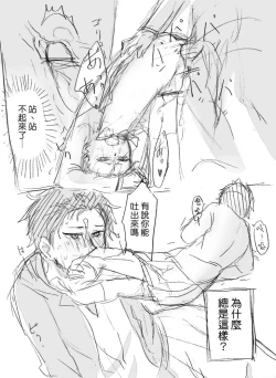 Page 11 of Natsuki-kun wa Minna to Otomodachi ni Naritai