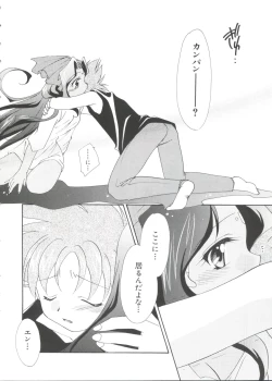 Page 128 of Love Chara Taizen No. 2