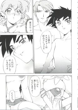 Page 147 of Love Chara Taizen No. 2