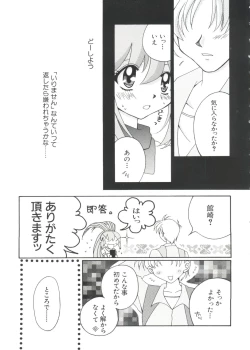 Page 165 of Love Chara Taizen No. 2