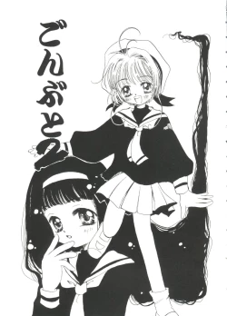 Page 19 of Love Chara Taizen No. 2