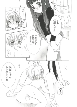 Page 26 of Love Chara Taizen No. 2