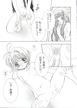 Page 27 of Love Chara Taizen No. 2