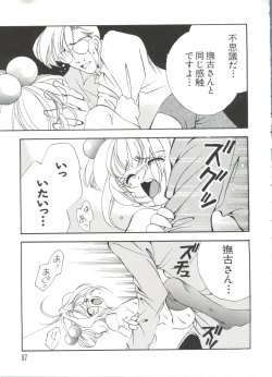 Page 57 of Love Chara Taizen No. 2